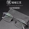 Danyang Glasses Wholesale Ultra-Light Frames Pure Titanium Glasses Frames Myopia Frames Women's Half-Frame Gold Wire Titanium Frames Men 1907