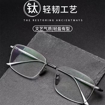 Danyang Glasses Wholesale Ultra-Light Frames Pure Titanium Glasses Frames Myopia Frames Women's Half-Frame Gold Wire Titanium Frames Men 1907