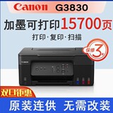 Тип чернил Jia'neng G3830 с непрерывной подачей цветная печать формата А4, копирование и сканирование 