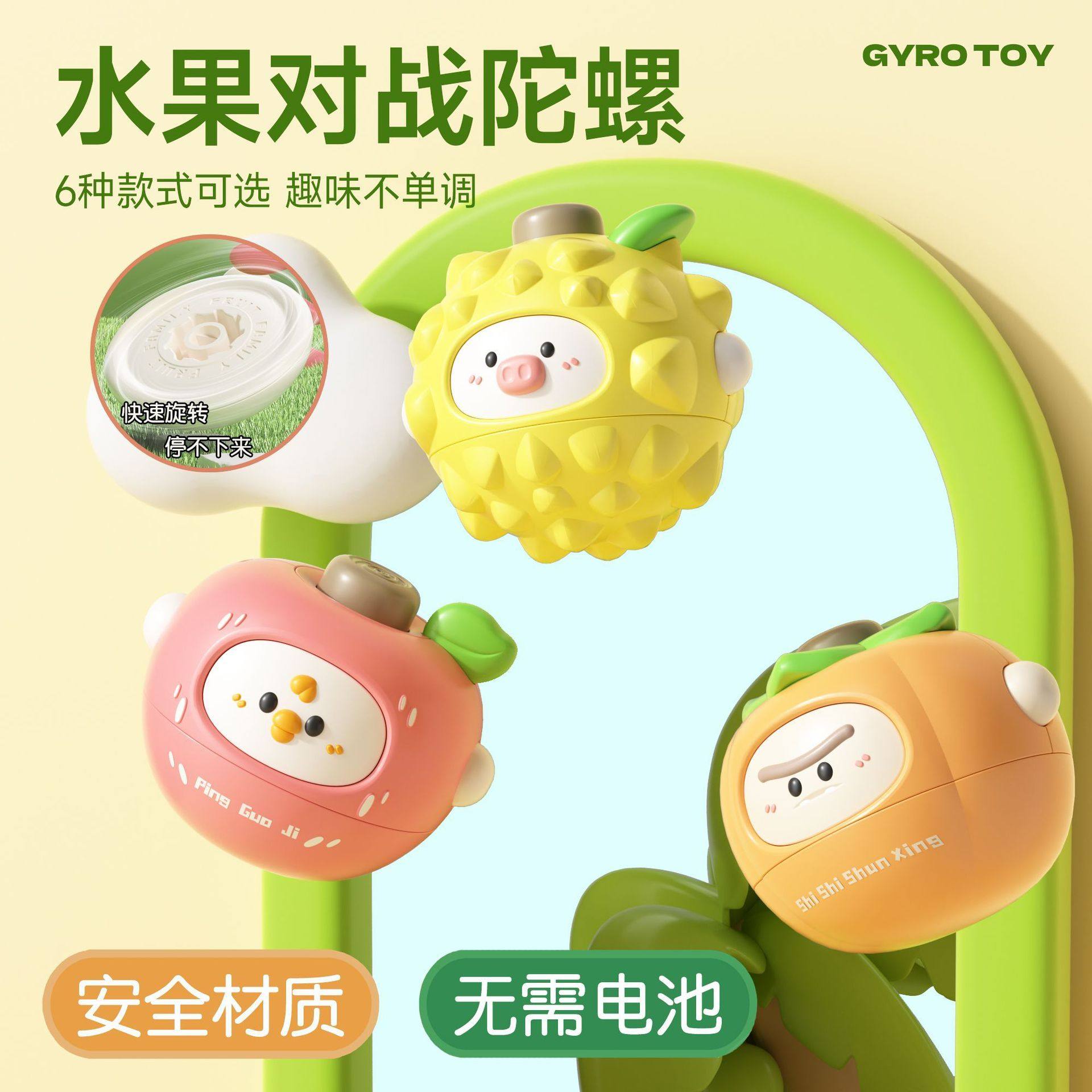 Children's Fruit Gyro Toy Press, Rotate, Collide, Spin, Parent-Child Interactive Toy, Kindergarten Gift
