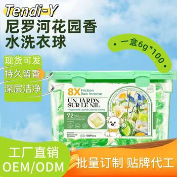 Nile River Garden Perfume Scent Laundry Pods, Stain Removal, 100 Pieces, Long-Lasting Fragrance, Machine Washable, Fruity Scent