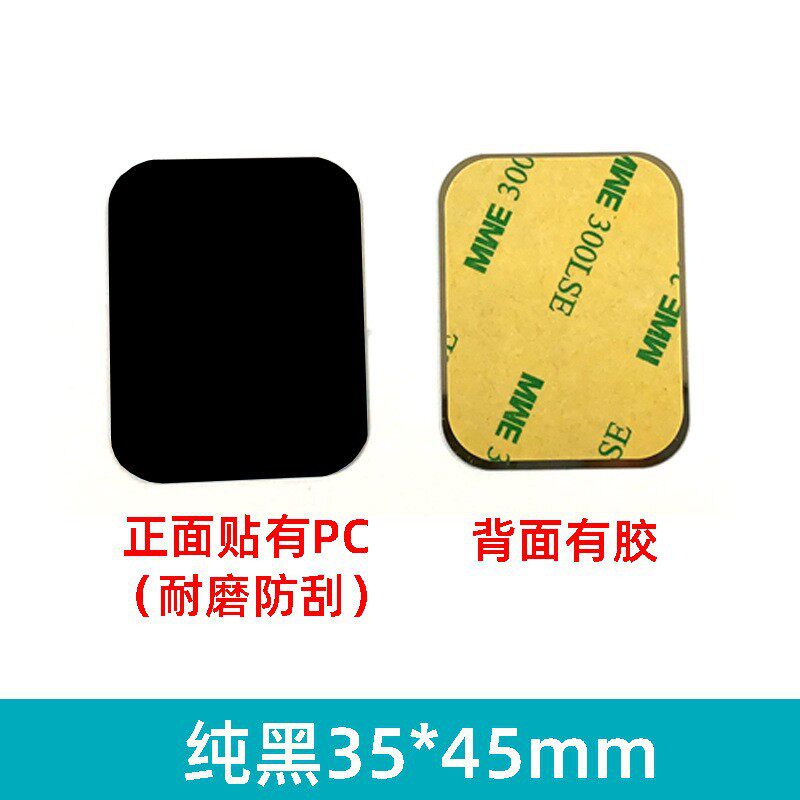 引磁片厂家手机支架配件圆形长方形黑色磁吸贴片感应灯铁片带背胶