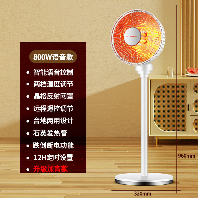 KDAKN台地两用取暖器家用办公室节能省电烤火炉速热智能语音控制