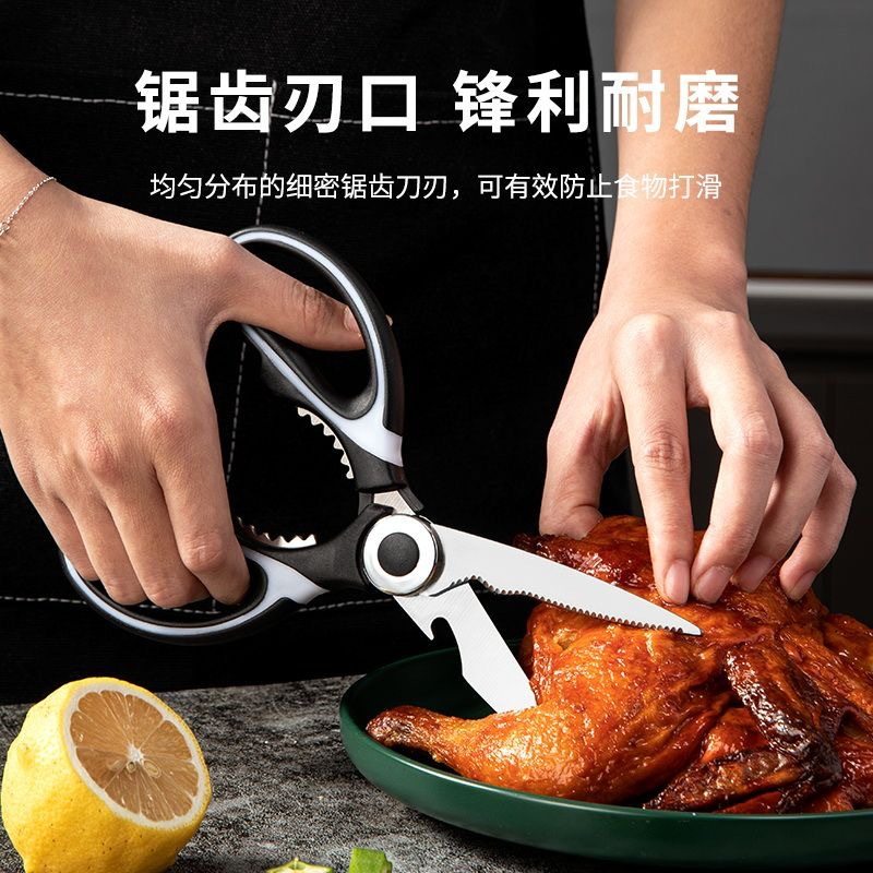 Panda Scissors Multifunctional Stainless Steel Kitchen Scissors Refrigerator with Cover Thick Sharp Fish and Chicken Bone Scissors Food Supplement Scissors