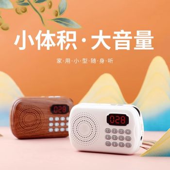 Small Household Classical Music Player for the Elderly, Mini Player with Card Slot, Rechargeable and Portable