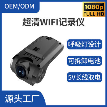 Wifi Driving Recorder Wdr Wide Dynamic Range 1080P Hidden Car Interconnection Camera Video Recorder Night Vision