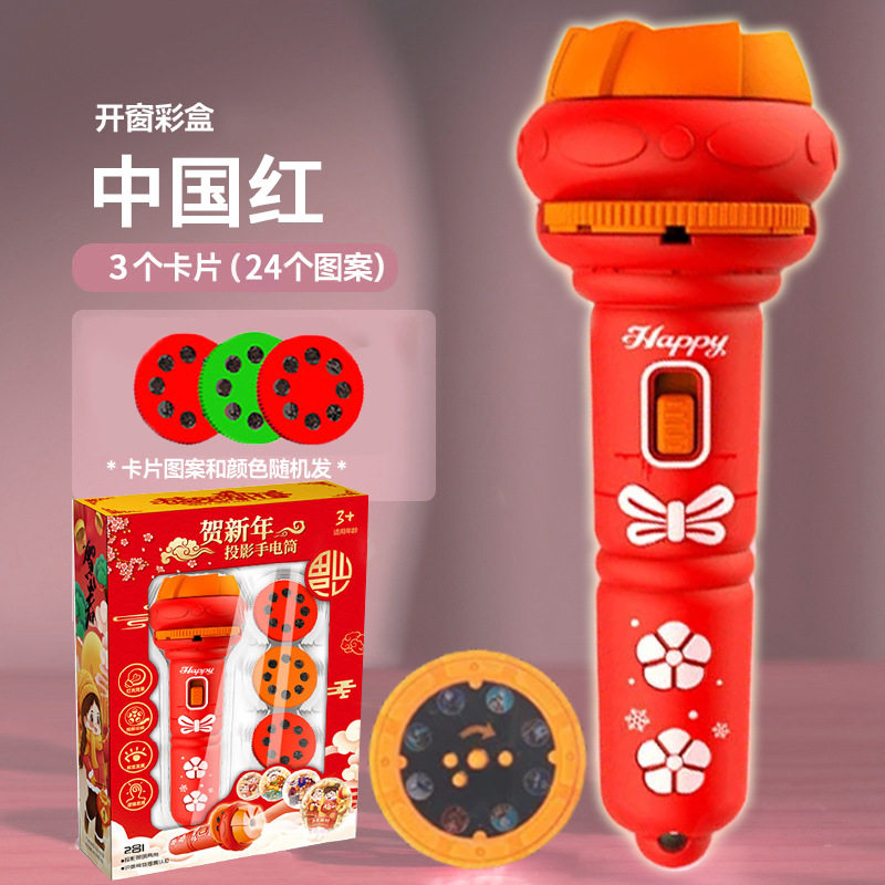 卡通儿童投影手电筒迷你投影机宝宝早教玩具地摊玩具礼品跨境批发