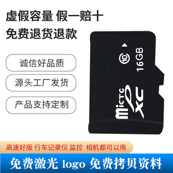 tf Card 16GC10 Wholesale Speaker Mobile Phone Dedicated Storage Card tf Memory Card Wholesale