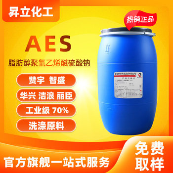 Aes Surface Active Agent Thickener Laundry Detergent Masterbatch Fat Alcohol Polyoxyethylene Ether Sodium Sulfate