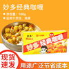 Miaoduo Curry Blocks 100g Boxed Japanese Block Curry Sauce Ready-to-eat Curry Seasoning Noodles Bibimbap Seasoning Sauce