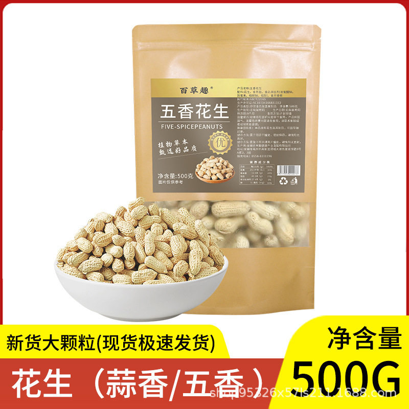 Baicaoqu Melon Seeds and Peanuts Daily Nuts Original Flavor Five-Spice Cream Melon Seeds Bulk Peanuts Wholesale Dropshipping