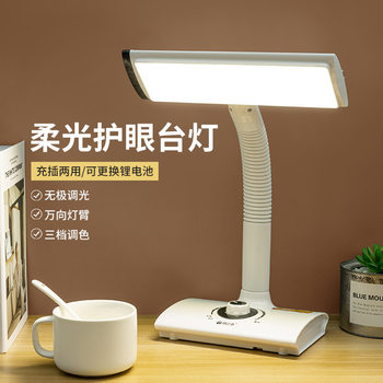 40 bright LED desk eye protection desk lamp charging plug-in dual-purpose student learning children reading dormitory desk lamp