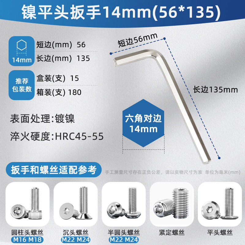 六角匙平头六棱内6角内六角镀镍加硬英制六角板手批发内六角扳手