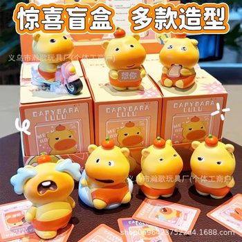 Popular Capybara Little Lulu Blind Box Emoticon Series Creative Souvenirs Birthday Gifts Trendy Ornaments Small Gifts