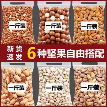 Nut Combination Dried Fruit Combination Almond Hawaiian Pistachio Pine Nut Cashew Mixed Nuts Gift Pack Wholesale