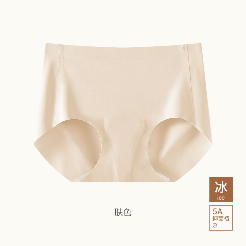 冰丝无痕防尴尬内裤运动健身瑜伽专用棉垫不显Y线三角区神器女士