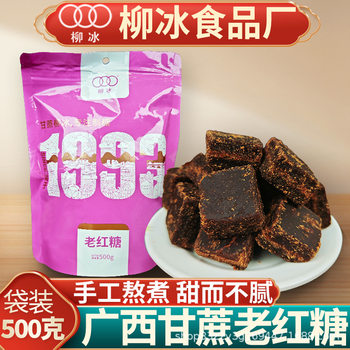 Liubing Old Brown Sugar 500g*2 Bags Traditional Handmade Brown Sugar Blocks Authentic Guangxi Cane Sugar for Postpartum Women and Menstrual Care