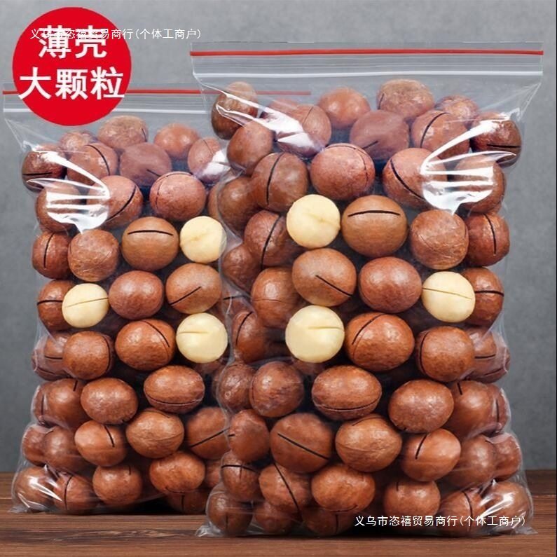 New Hawaiian Macadamia Nuts 500 Bulk Extra Large 1.0kg Cream Flavor New Year's Goods by Weight 250 Nuts Dry Snacks 5]