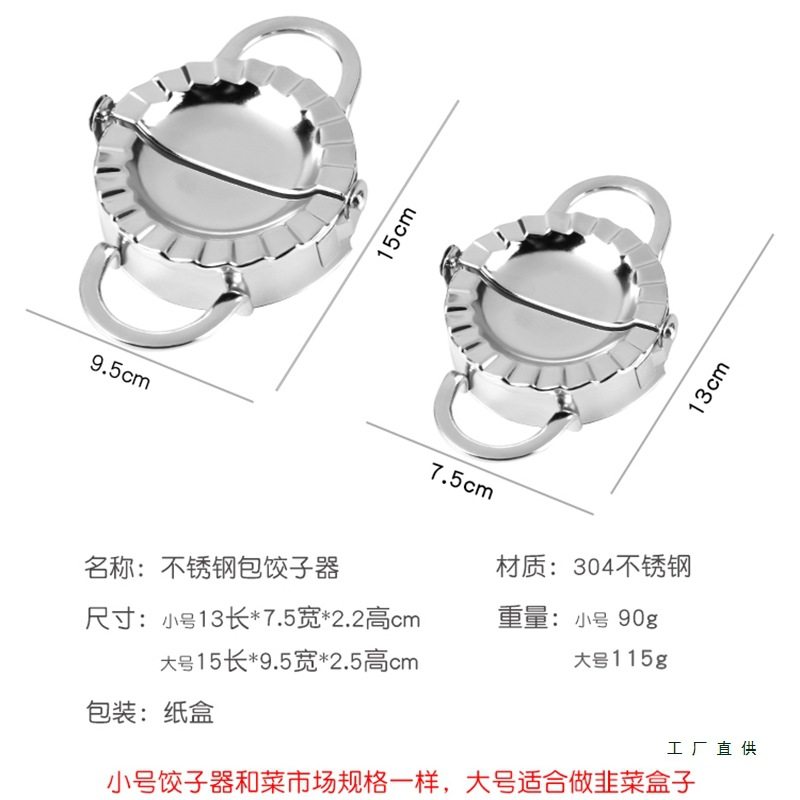 Dumpling Skin Pressing Machine Mold for Making Dumplings, Fully Automatic Household New Manual Dumpling Making Tool
