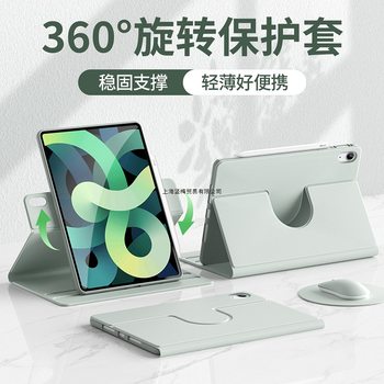 Rotating Suitable iPad Air6 Protective Case iPad Protective Case Ipad10/9/8 Apple Tablet 2021/2024