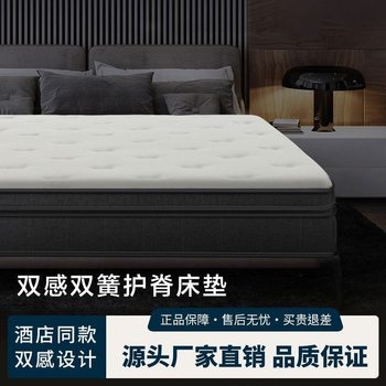 Factory Direct Supply Atour Dual-Sense Spine Protection Mattress Independent Pocket Spring Soft and Hard Dual-Sense Simmons Mattress