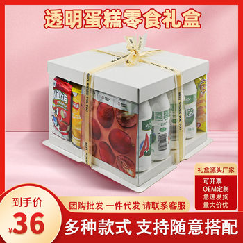 Christmas Snack Gift Pack, Popular Snack Food, Wangwang Sogou Children's Birthday Gift, a Whole Box of Snacks