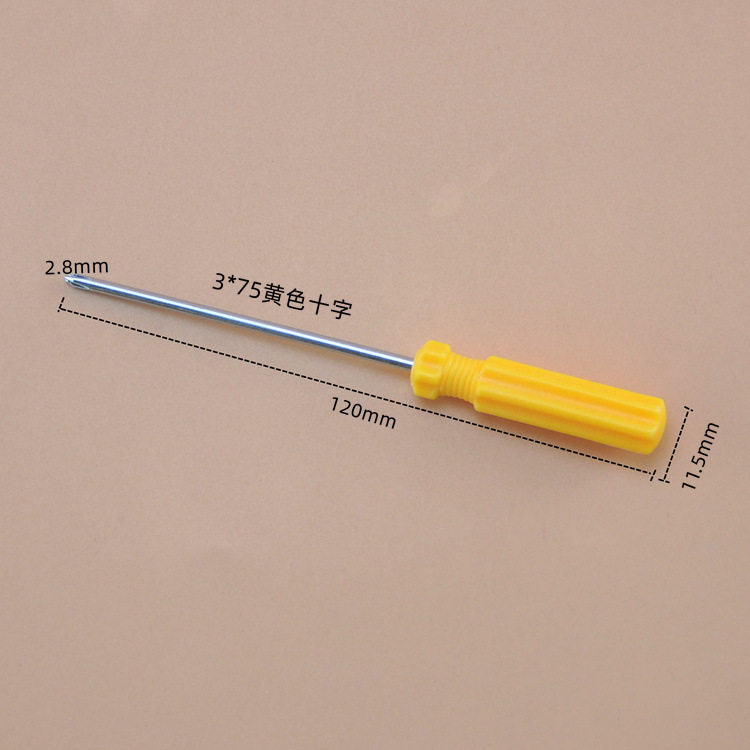 螺丝刀简易小螺丝刀十字 电脑桌衣柜梅花螺丝刀十字螺丝刀 起子
