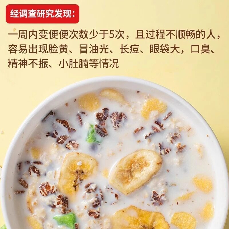 Apple Banana Milk Oatmeal Is Suitable for Constipation, Greasy Breakfast, Ready-To-Eat Oatmeal, Low Sugar and High Fiber