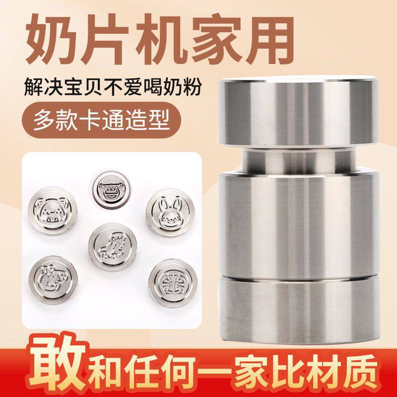 High-Quality Household 304 Milk Tablet Mold, Milk Tablet Press, Tablet Machine, Milk Powder Crusher