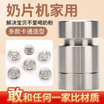 High-Quality Household 304 Milk Tablet Mold, Milk Tablet Press, Tablet Machine, Milk Powder Crusher