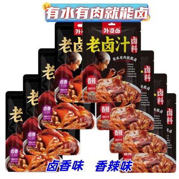Grandma's Braised Old Braised Sauce Household Small Package 100g Spicy Original Braised Chicken Feet, Pig's Trotters and Fat Intestines Seasoning