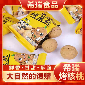 Extract eldest brother roasted walnut gift box hand-peeled walnut bulk independent small package 220g packed in a box of live with goods