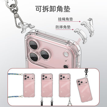 Suitable for iPhone 17 Pro Detachable Transparent Four-Corner Lanyard Phone Case Apple Precision Hole Crossbody Lanyard Soft Case