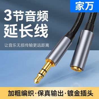 3 earphone audio cable extension cord 3.5mm male to female aux cable audio cable mobile phone adapter cable factory wholesale