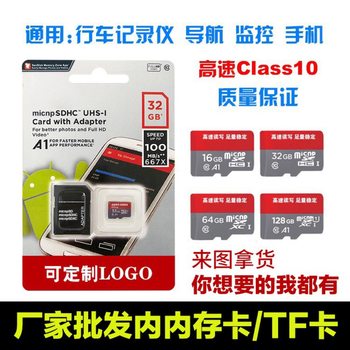 Foreign Trade High-Speed Memory Card Mobile Phone Tf Memory Card 16g Recorder Sd Card 32g 64g 128g 1Tb 2Tb