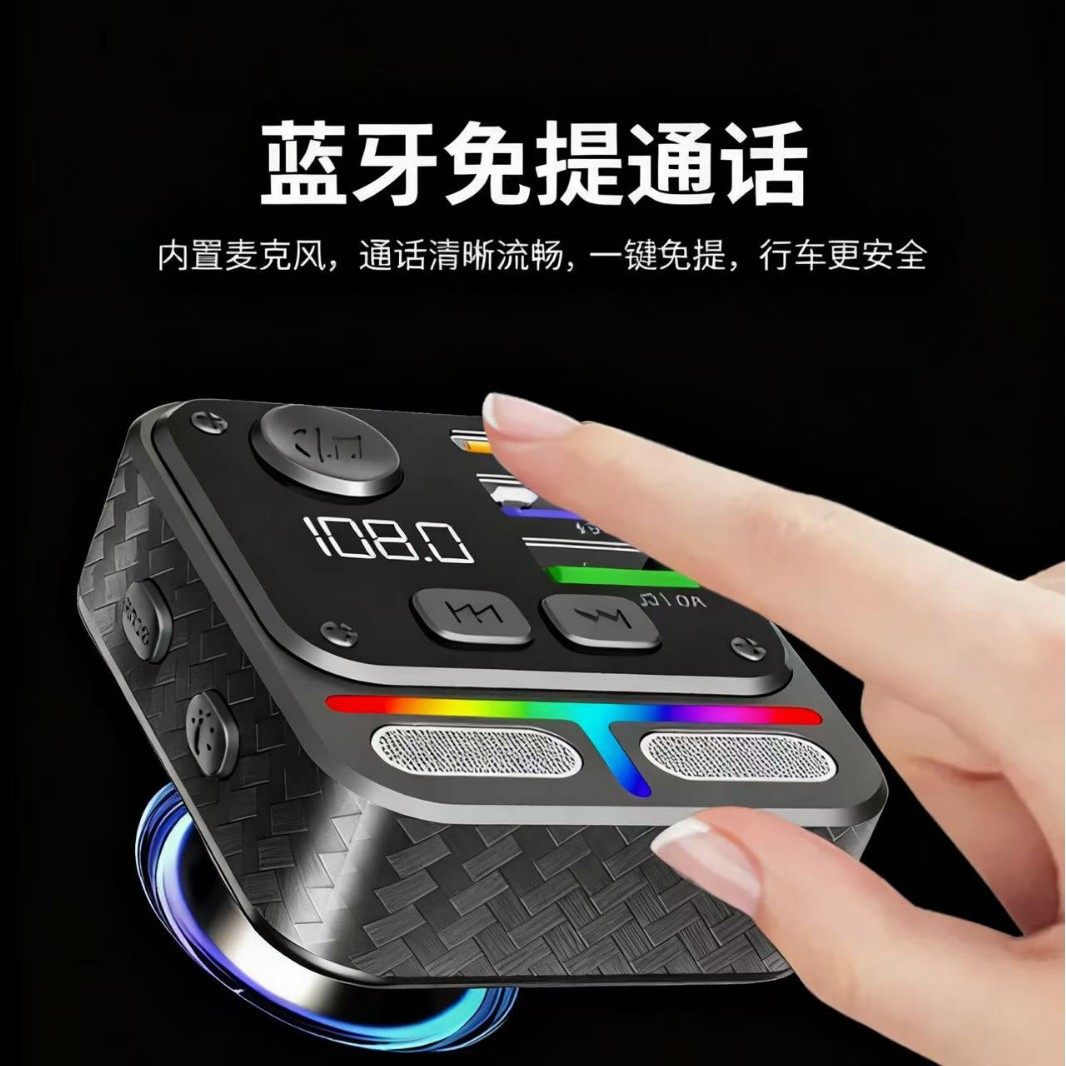 Car Charger, Fast Charging, Car Cigarette Lighter, Multi-Function Mp3 Player, USB Flash Drive Reading, Fm Radio Function