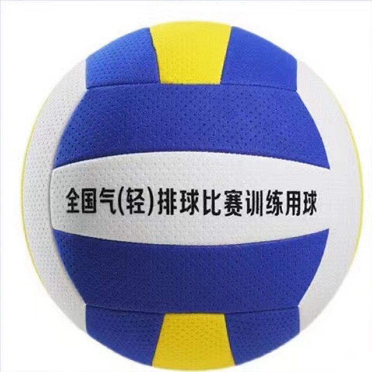 Carefully Selected Air Volleyball and Soft Volleyball, Size 5 for Primary and Secondary School Students, Size 7 for Middle-Aged and Elderly People, and College Students, Specifically for Training