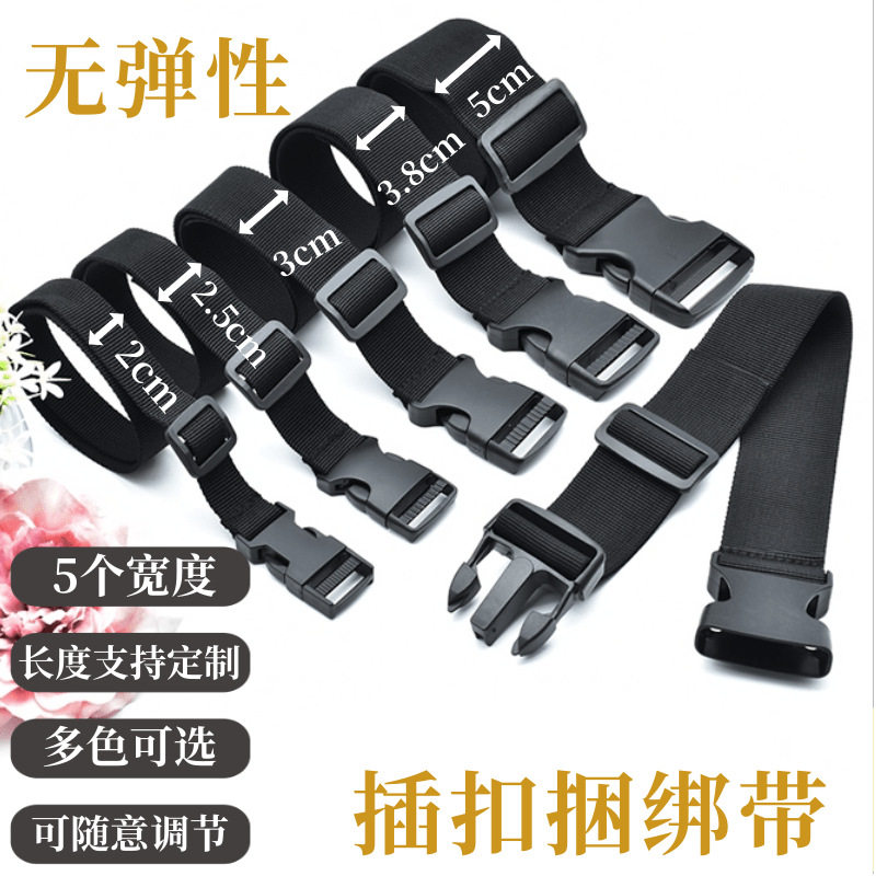 2-5cm wide non-elastic adjustable buckle backpack belt buckle waist bag mountaineering bag strap luggage cargo strap