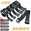 2-5cm wide non-elastic adjustable buckle backpack belt buckle waist bag mountaineering bag strap luggage cargo strap