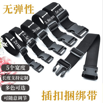 2-5cm wide non-elastic adjustable buckle backpack belt buckle waist bag mountaineering bag strap luggage cargo strap