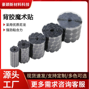 Strong Adhesive Round Hook and Loop Fasteners, Quiet Book DIY Dot Fasteners, Self-Adhesive Traceless Transparent Hook and Loop Patches