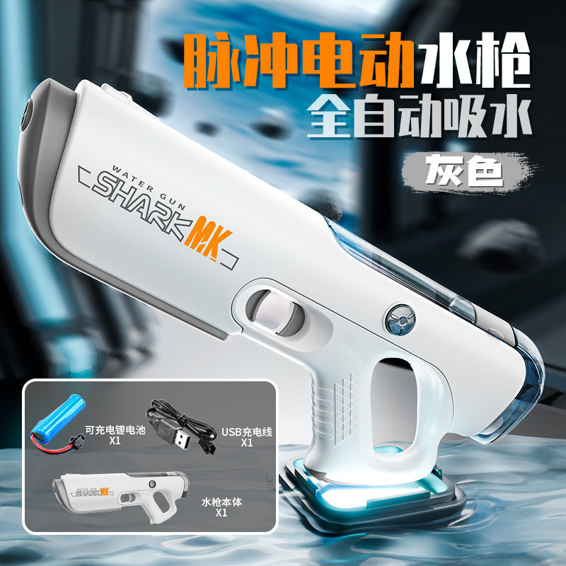 新款太空聚能环水枪爆闪火光联动回膛夏日儿童户外玩水玩具批发