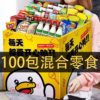 Snack Gift Pack Delicious New Year Goods Trendy Leisure Snacks Food Whole Box Gift Box Gift Bag Mixed Pack