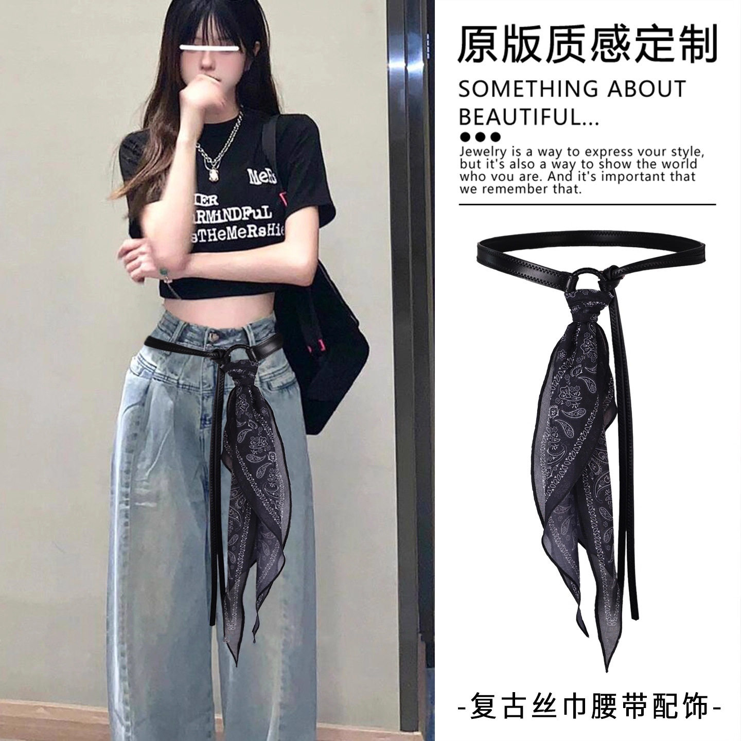 黒のリボン付きペイズリー柄シルクスカーフベルト