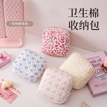 Sanitary Pad Storage Bag, Small Square Bag with Large Opening Design, Convenient Sanitary Pad and Cosmetic Storage, Tofu Makeup Bag