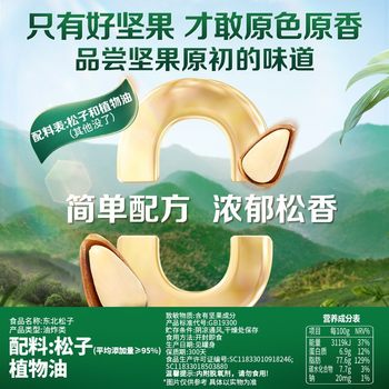 Baicaowei Original Flavor Northeast Pine Nuts 500g Extra Large Open Nuts Casual Wholesale Snacks