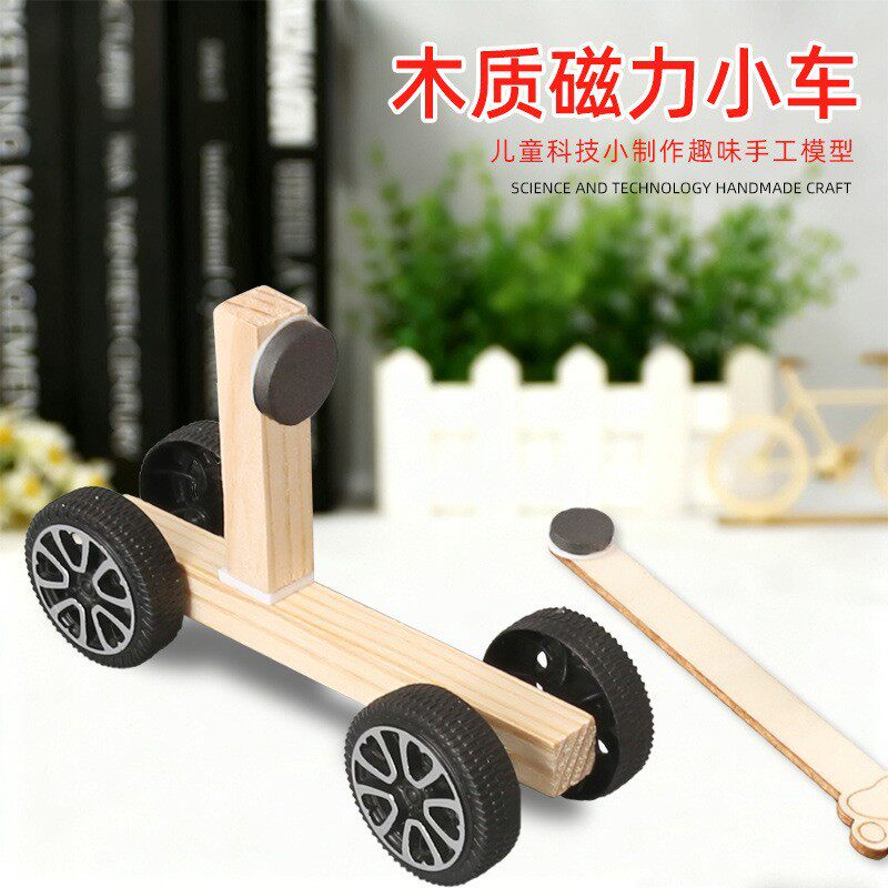 儿童科学实验套装学生幼儿园diy手工科技小制作材料礼物玩具批发