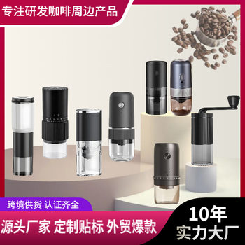 Household grinder hand grinder coffee machine electric coffee cross-border with USB charging portable grinder factory direct sales
