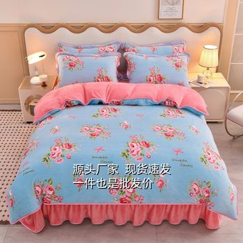 Class a Milk Velvet Four-Piece Set Thickeneded Warm Single Quilt Cover New Princess Style Lace Bed Skirt Bedding Wholesale