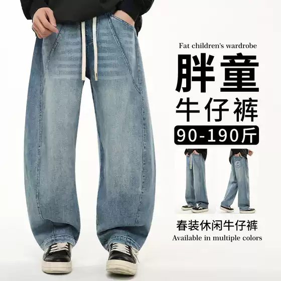 Plus-Size Boys' Clothing, Boys' Curved-Leg Pants, Extra-Large Spring 2026 New Style Jeans, Long Pants, Wide-Leg Pants for Older Children